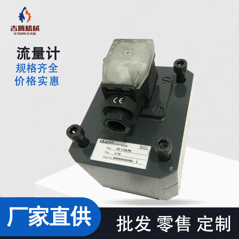 德国KRACHT发泡机流量计