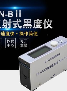 MN-B反射式黑油度仪炭黑墨用涂料炭黑MN-MN-B/MNB干2湿型两用黑度