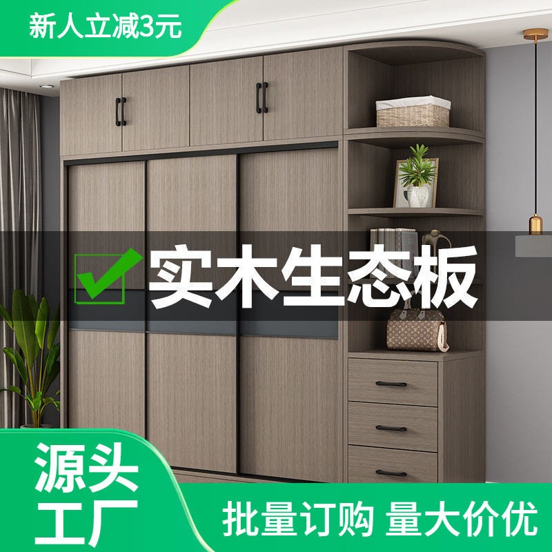 大衣柜推拉门包安装实木衣柜家用卧室简约小户型收纳储物大衣橱