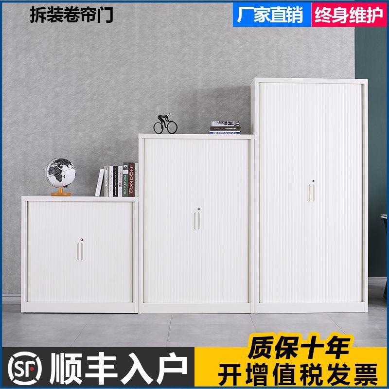 钢HD制办室柜子对文件柜现代公简约卷门柜推式三门门置物拉柜