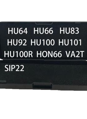 李志勤二1合一工具HU66/HU00/NSN14/THU66OY2014/HON066/HU10R