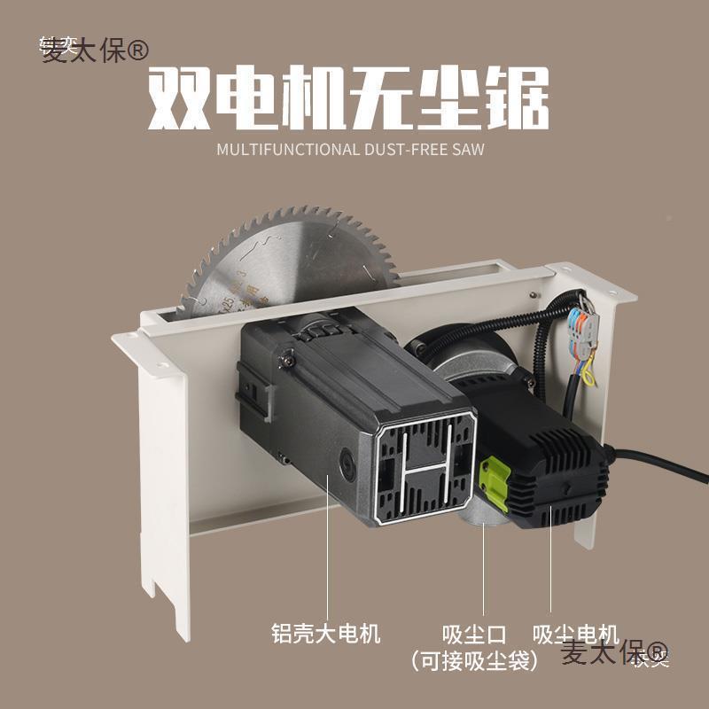 木无尘锯款大率双电机倒装新功台锯工电动木板石736膏板切割麦太