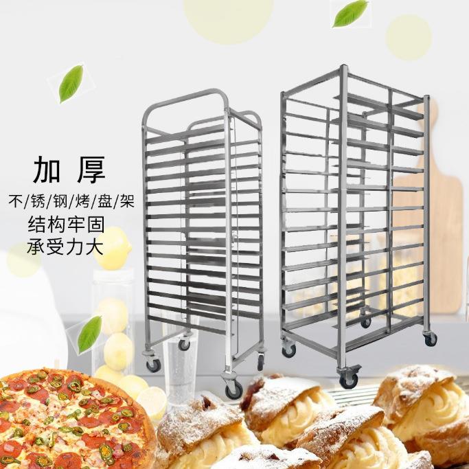 不锈盘钢移动5式1P15层0盘烘焙饼车拆装面包房可专用加厚款烤盘架