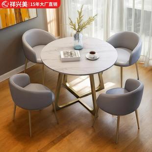 轻奢洽谈桌子接待小圆椅组合台售楼处会商用客岩板圆桌形GCQ阳餐