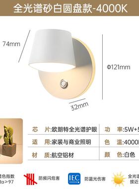 誉道墙床头壁灯灯阅读触控壁儿童房书房学习壁75268灯柔光现代简