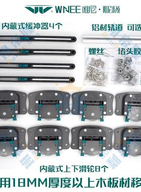 实木门门暗藏滑轮阻尼器移门吊衣轮系统滑橱装饰柜WNTA01推拉趟缓