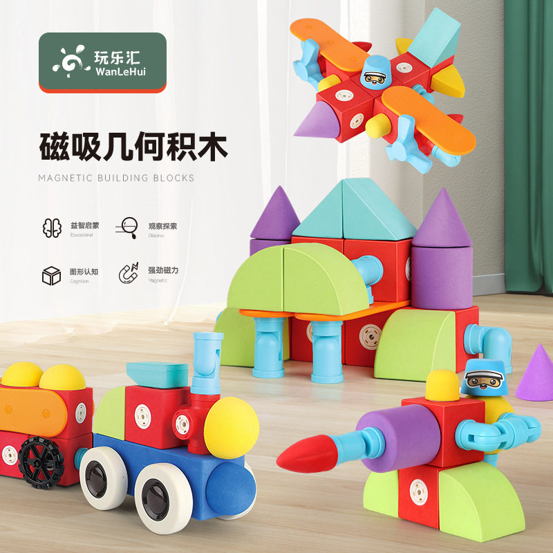 玩乐汇儿童吸铁石强磁力积木益智拼装玩具游乐园商超跨境工厂直供