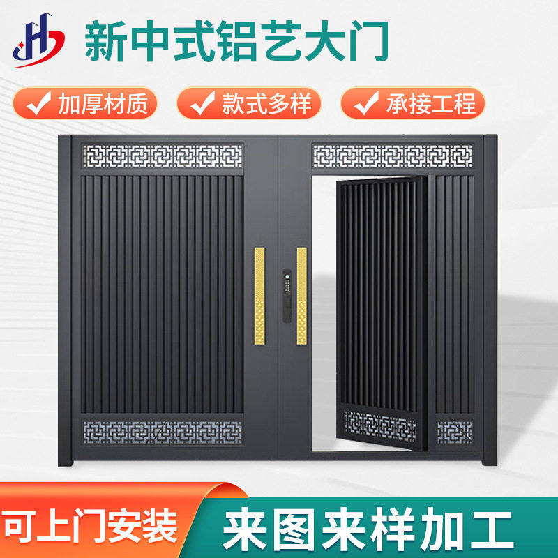 中式铝合金悬浮折叠电动庭院门