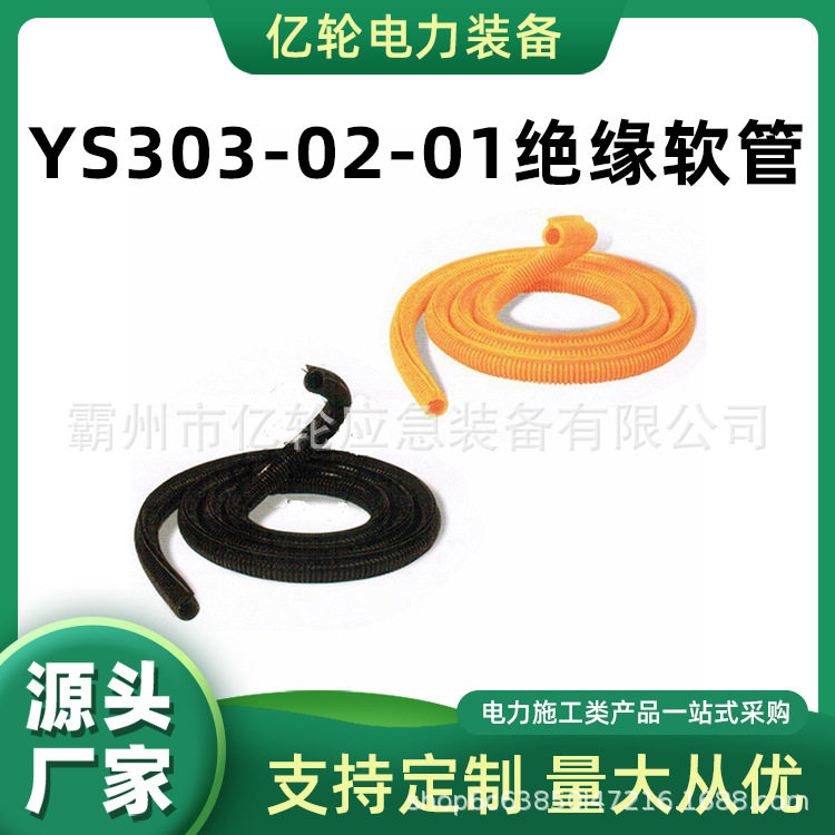 带电作业绝缘遮蔽橡胶软管耐高压