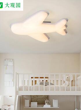 观园卧室灯现代吸顶灯创意卡通飞灯男63520孩护眼儿童房灯机大家