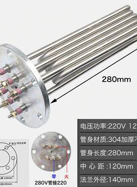 加热管220380v三相电热棒水箱法兰发热管大v功5率工业10/140FMM蒸