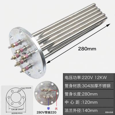 加热管220380v三相电热棒水箱法兰发热管大v功5率工业10/140FMM蒸