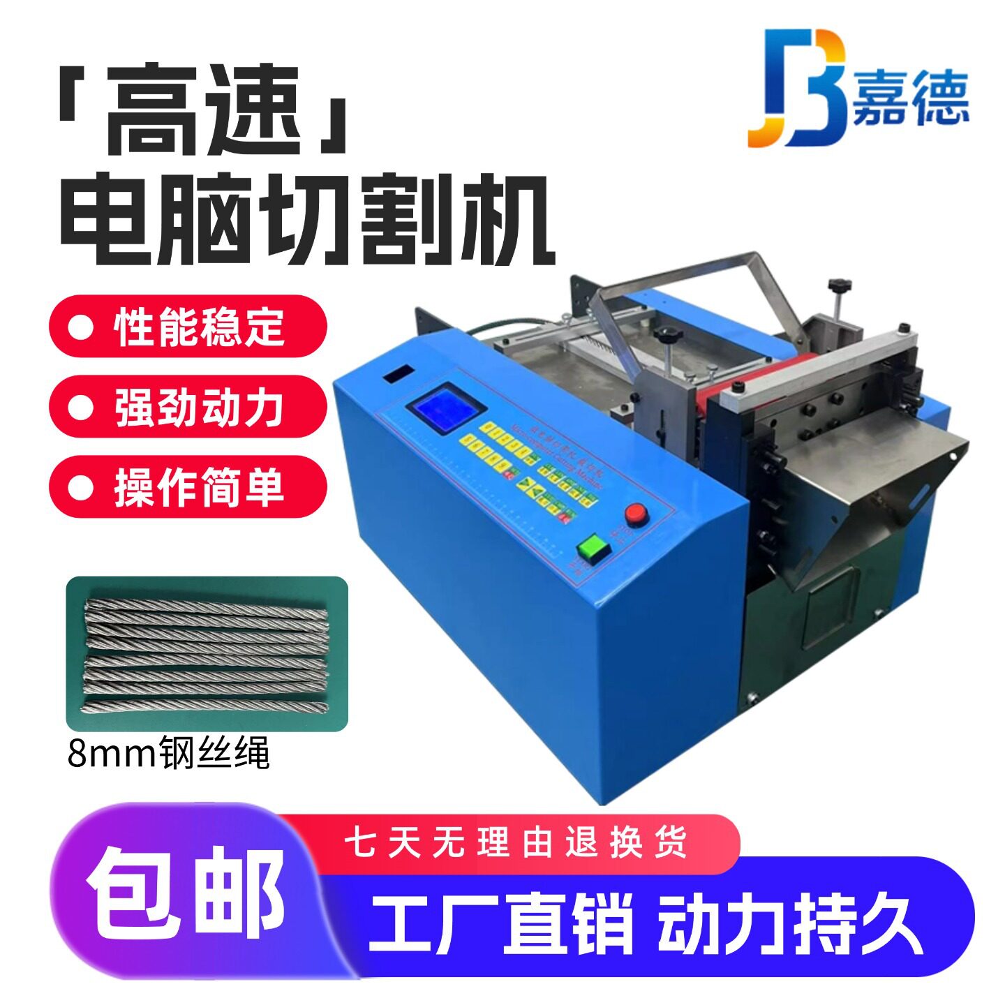高速钢丝绳切割机全自动铁皮铁丝金属管切断机蛋网钢带电脑裁切机