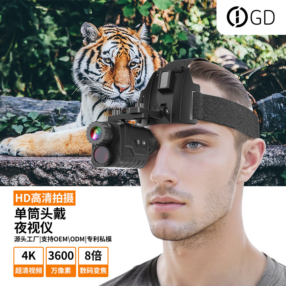 4K头戴式单筒红外高清夜视望远镜