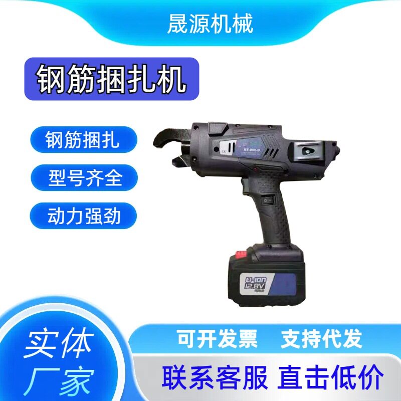 电动便携手持钢筋扎丝捆绑机