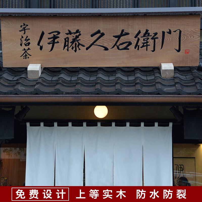 PB-001实牌匾木对联门头招牌雕刻木质匾额仿古开业意个性创化字匾