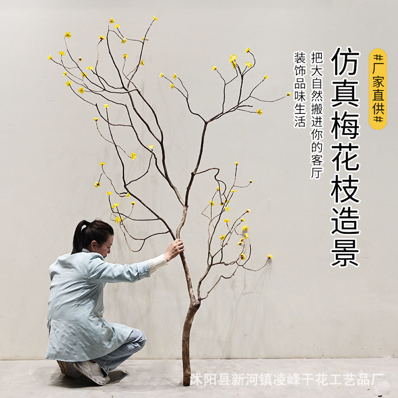 天然干树枝造型装饰插花造景