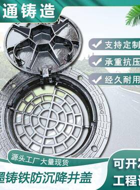 重188型*防球墨铸铁井盖货五700900铸现铁防沉降井盖内带防坠网