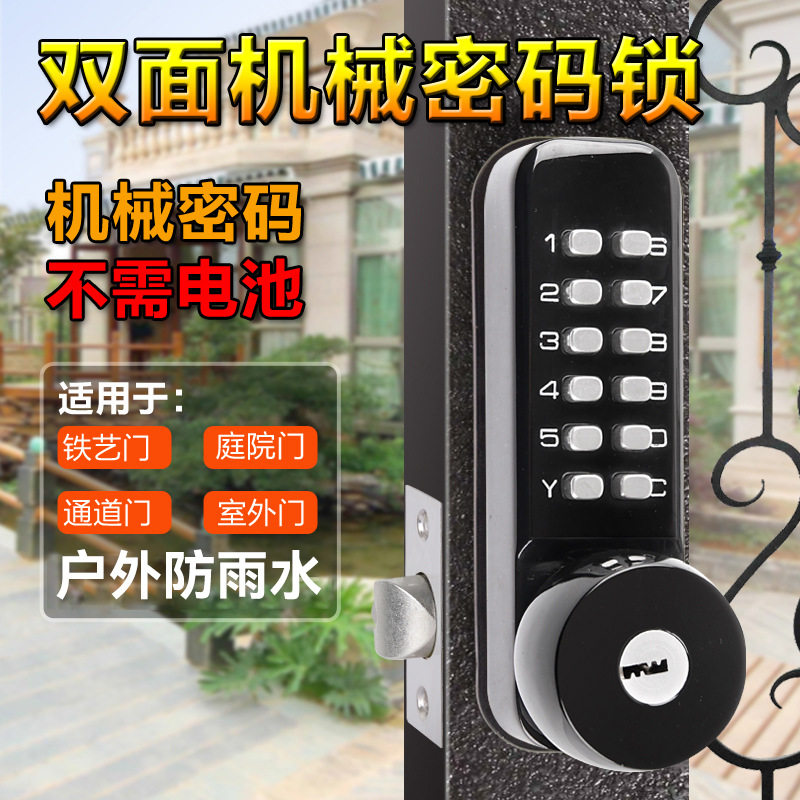 双面铁艺庭院密码锁防水防火