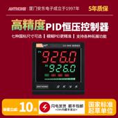 IPD恒压控器压力力控制仪表恒压LU 926UJ供水4 20mA压制开关压力