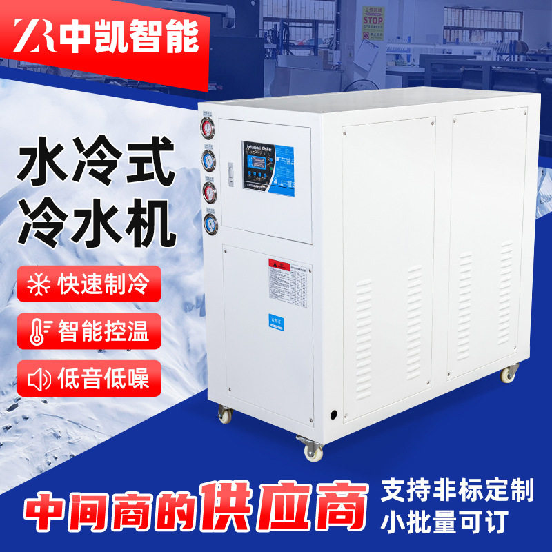 小型工业10P水冷式冷水机降温