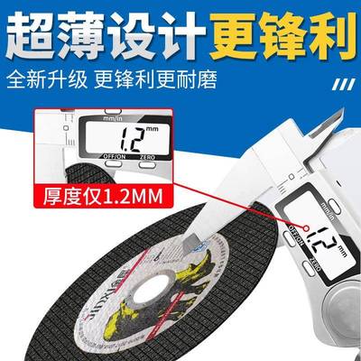 金犀机JCV切割片150型磨切割片金属不锈钢角专用树脂砂片超薄轮锯