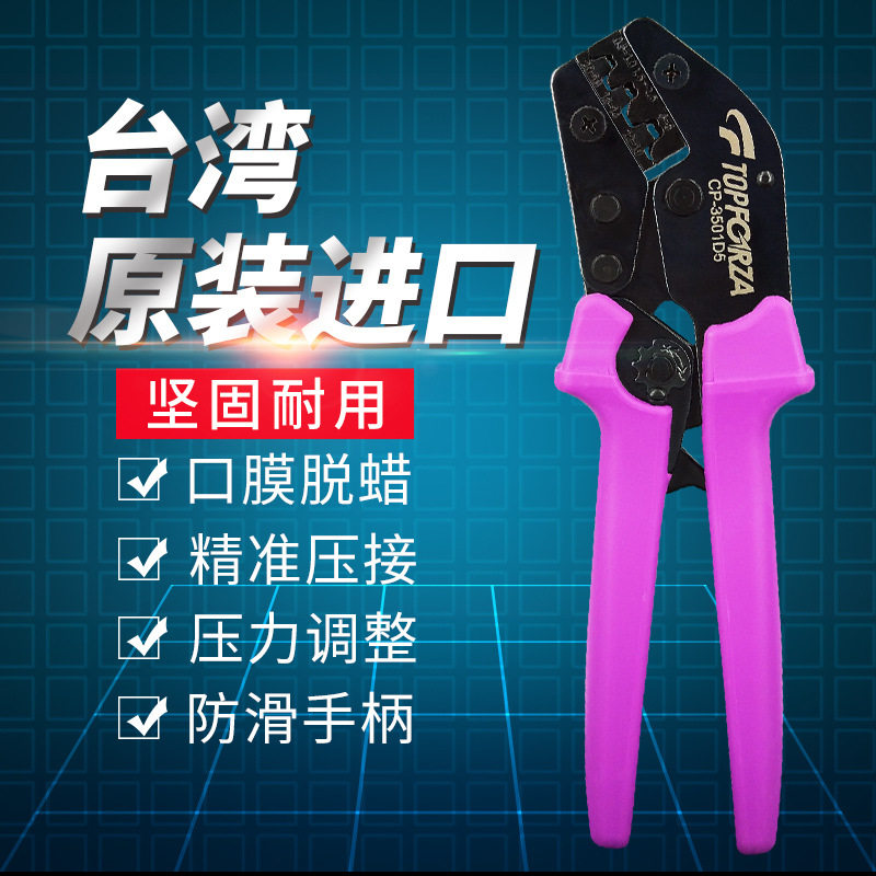 拓伏锐CP-3501D5棘轮压接钳