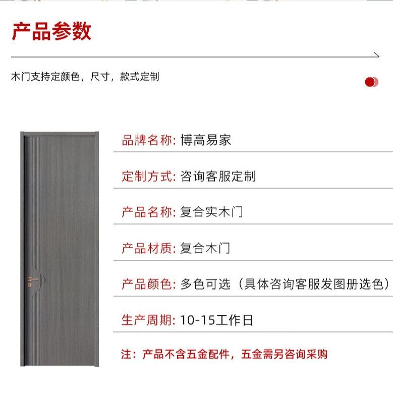免漆复合门房184门间装门模压门室内卧室门酒店平隔套音门开门单