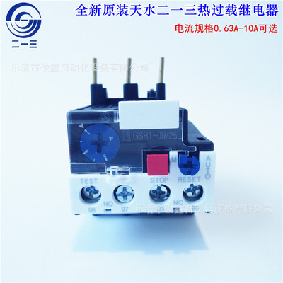 原装天水二一三热过载继电器GSR1-09314 替代CJX4-09314d 7-10A
