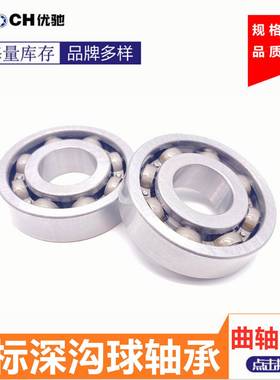 非标深沟球轴轴承速DG358G816-1汽车509变速箱轴承D358816差器承