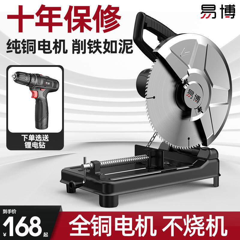 多易博钢材机专业大材功率功能小型金属型材钢材铝材45木YGF度切