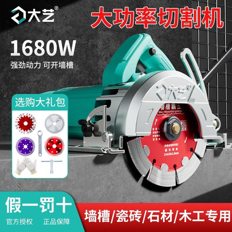 切割机槽云石墙多切功OHN能小型开凝土混瓷砖石材木工大功率