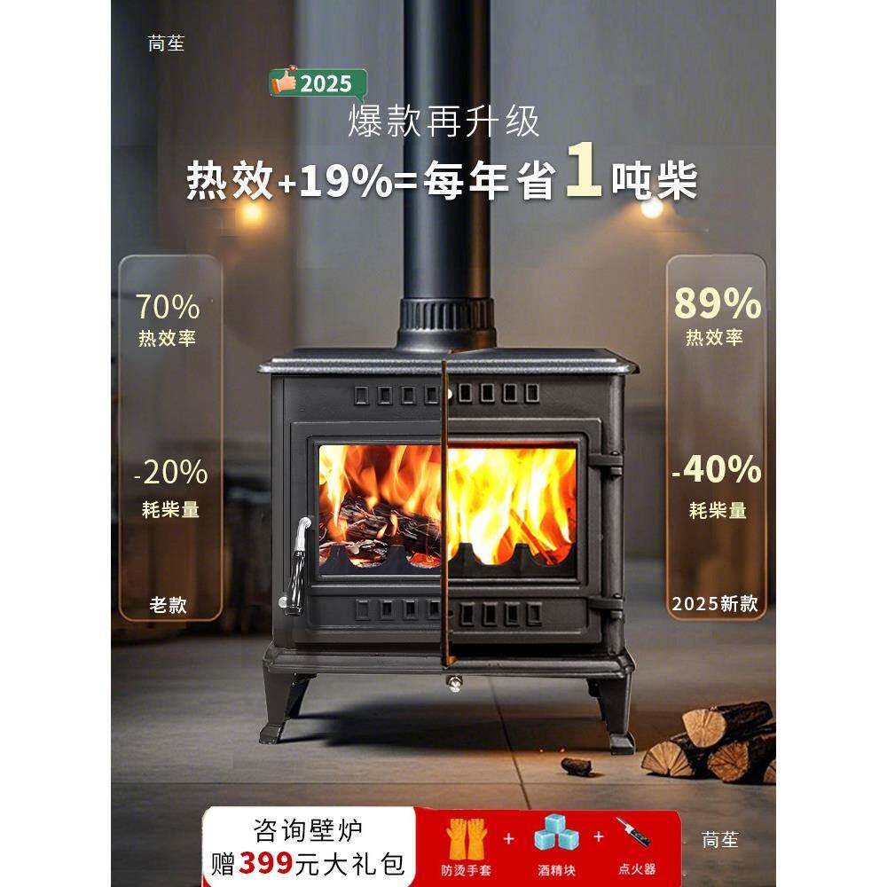 真火壁416炉燃柴农家用铸铁客厅取壁暖炉村别墅柴火炉炉木真火木