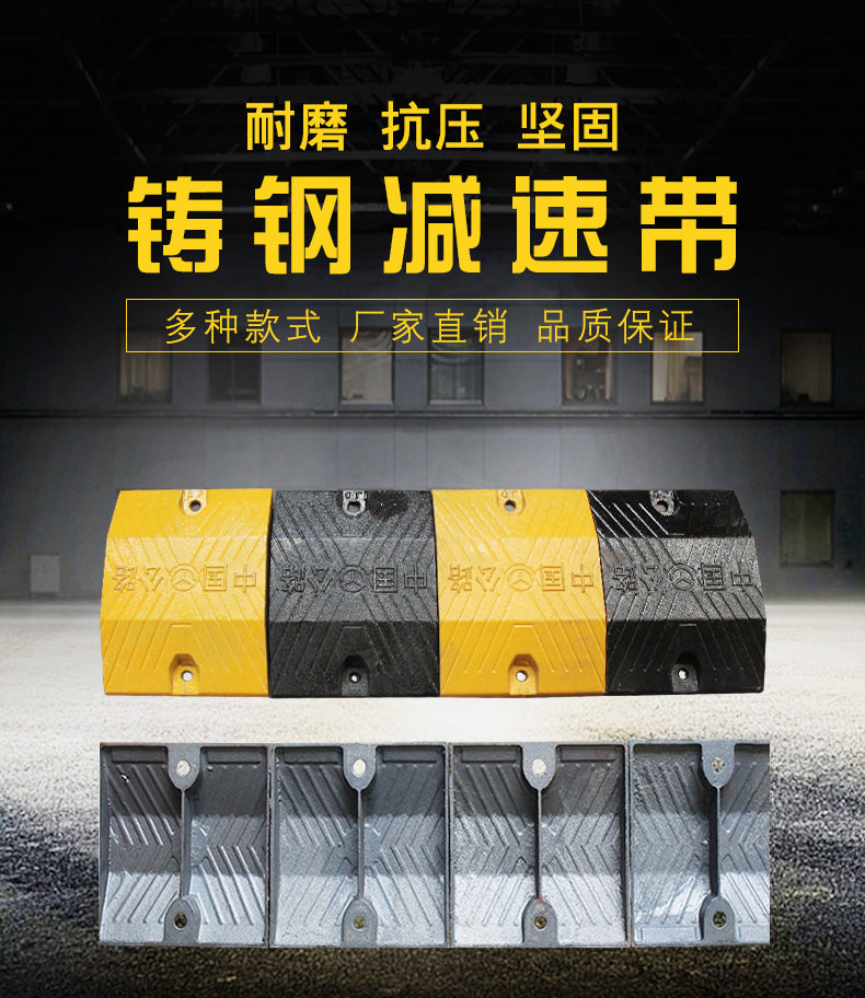 永辉铸钢减速带承重200吨