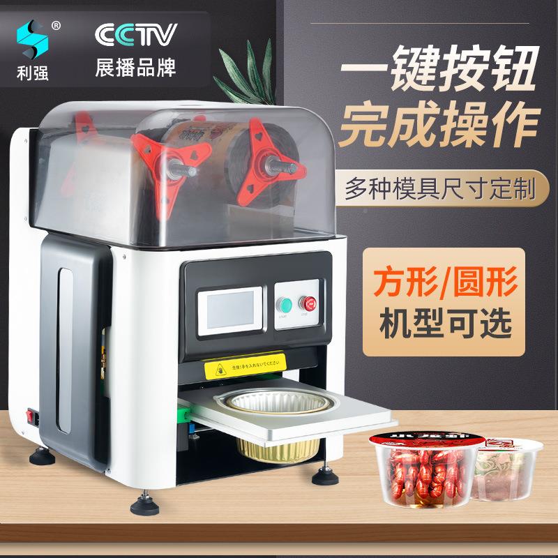 多圆形塑料商用汤碗碗打包机全自029动快外卖餐盒一模具用封口机
