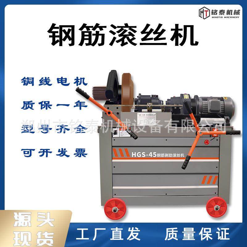 GSH40钢筋套长丝机ZXB数控加电动套丝直机攻丝机自动螺纹剥肋滚丝