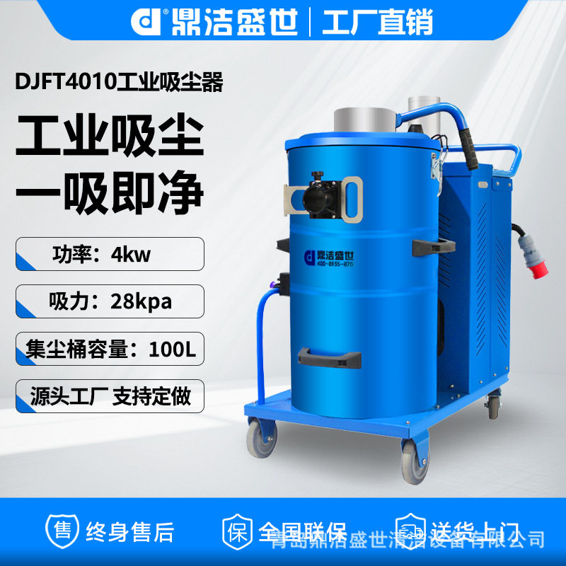 鼎洁盛世工业用吸尘器数控机床车间仓库灰尘粉尘铁屑大吸力吸尘器