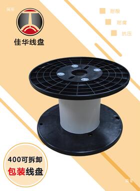 佳238华P400型可拆卸包装胶电盘线卷线盘轴网线气管绳带p料工L字p