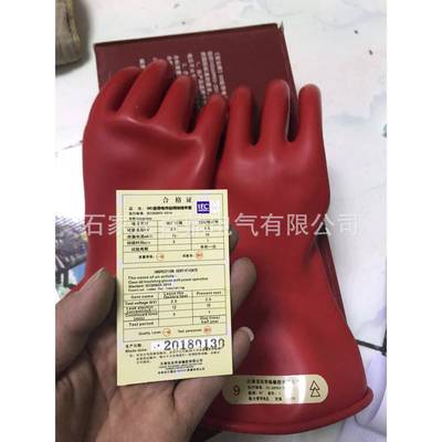 手乳胶手压套绝缘作套50805高手套带电业手套乳胶手套