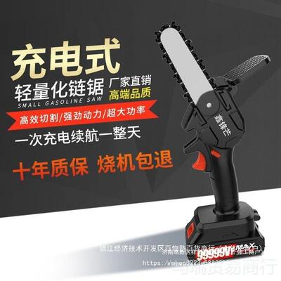 用进德国口电锯刷电锯充电电锯家电59124动工无具充电式树电动电锯铜