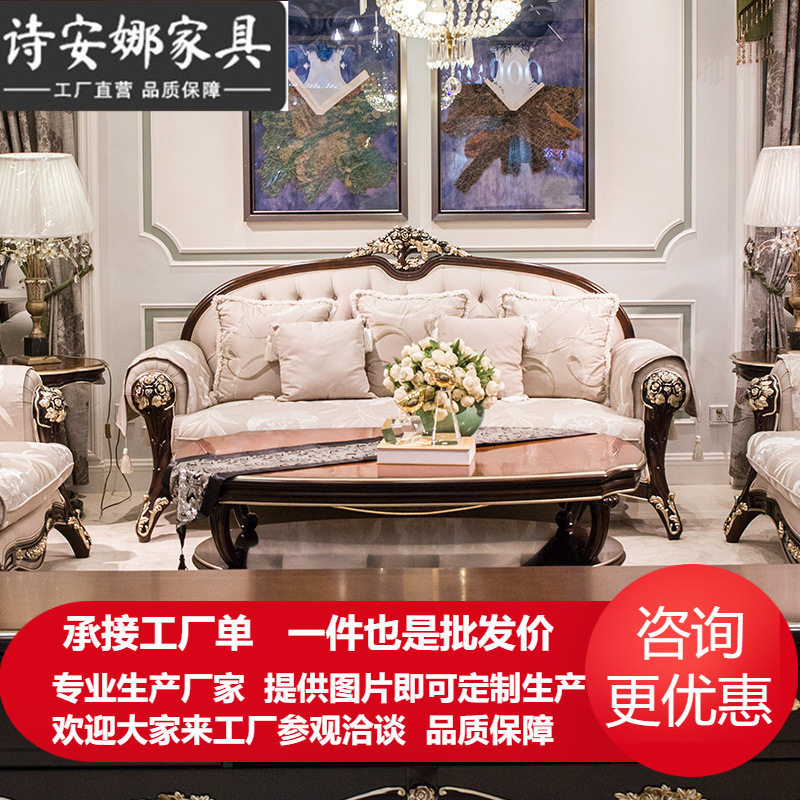 新古典客厅家具 实木手工雕花大小户型皮艺三位沙发