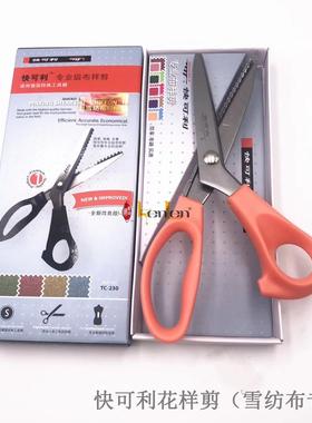 红中花样剪牙花剪黑ZTC230/桃/橙色雪纺用TC-230国9专寸