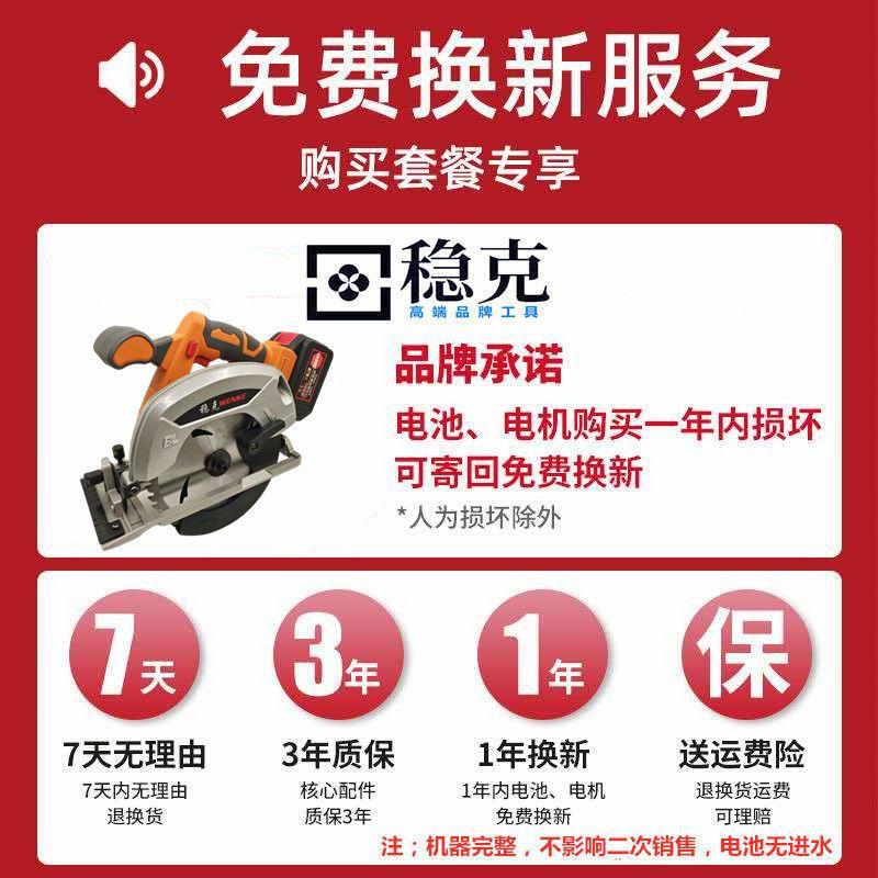 7寸无切刷电锯充电手锯木工电锯圆提盘锯ATB木圆工割机稳克右手锯