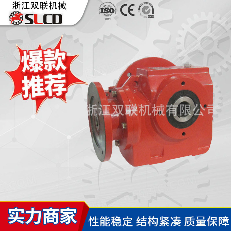 S系列硬齿面法兰双联减速机