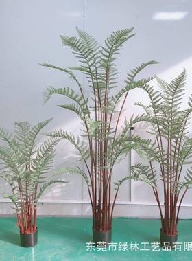 仿真波斯蕨家居LL-46客厅室外室办公绿植盆栽狗蕨马尾蕨绿现植盆
