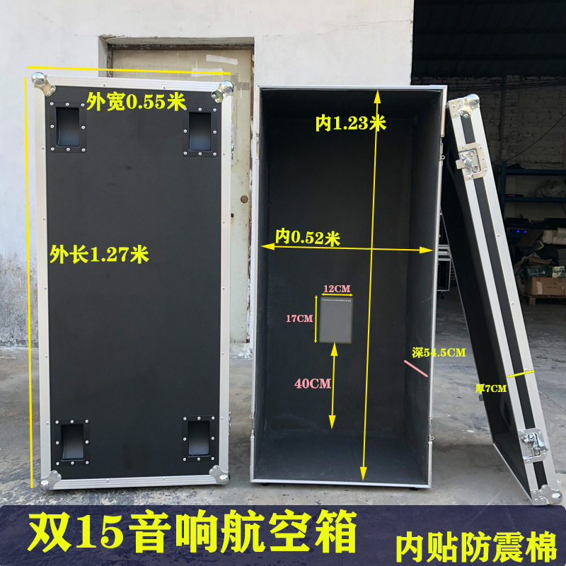 单15寸12寸725双15寸音响航空箱1装2音响低音炮航空箱机柜