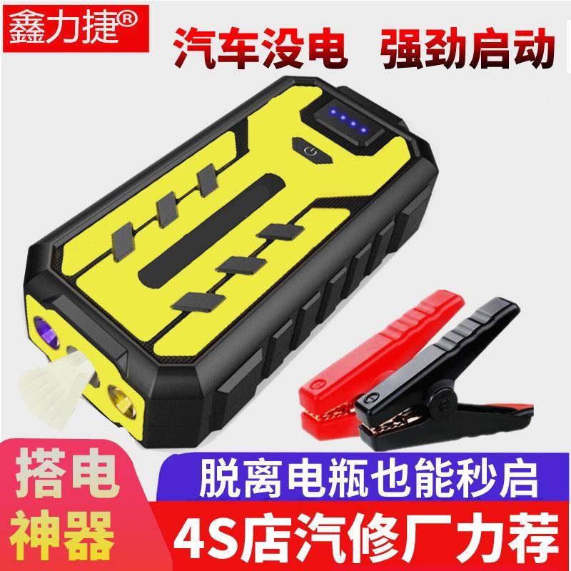 汽应车急启GAP动电源12v车启动电源汽双启备用电源取电便柴汽携