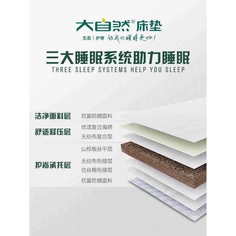 大自5然棕床垫天然植山棕榈偏硬护脊榻物米1.m1RXU.8米榻双人垫雅