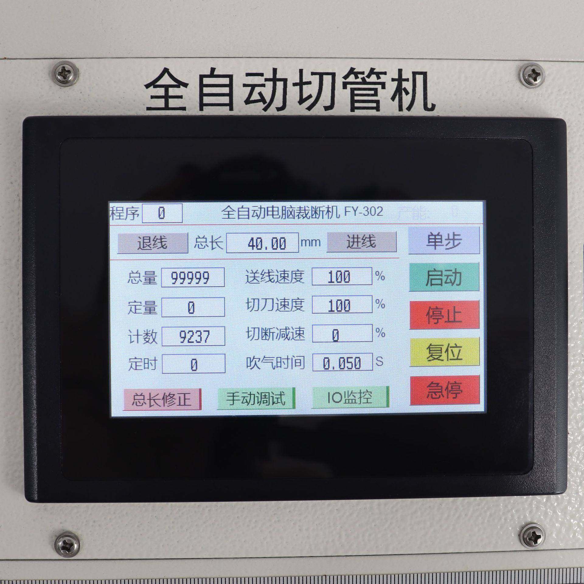 全自智动切机高速切机断管FJR机管裁切准能自动热缩管切管裁机