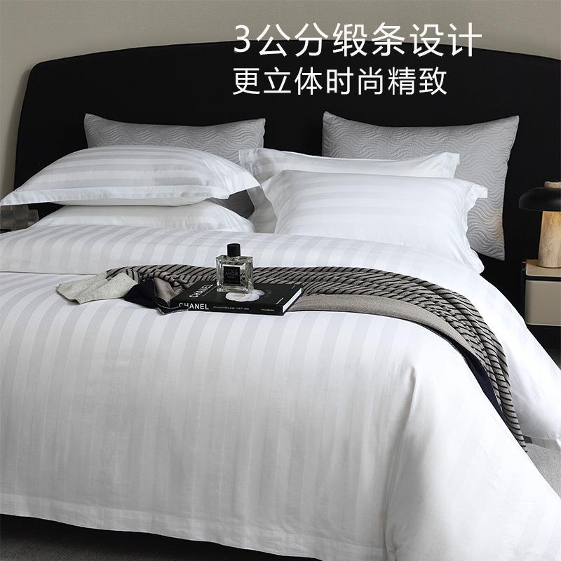 酒6店馆纯棉CAV白色缎条四件套被套床用品0支上条纹宾民宿被罩